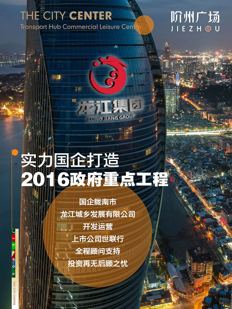 7月16日 高鐵金鋪 認(rèn)籌盛大啟動！