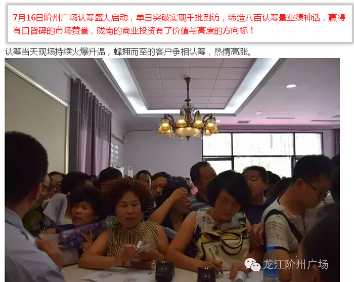 喜報(bào)！捷報(bào)！一經(jīng)推出即成隴南商業(yè)傳奇！