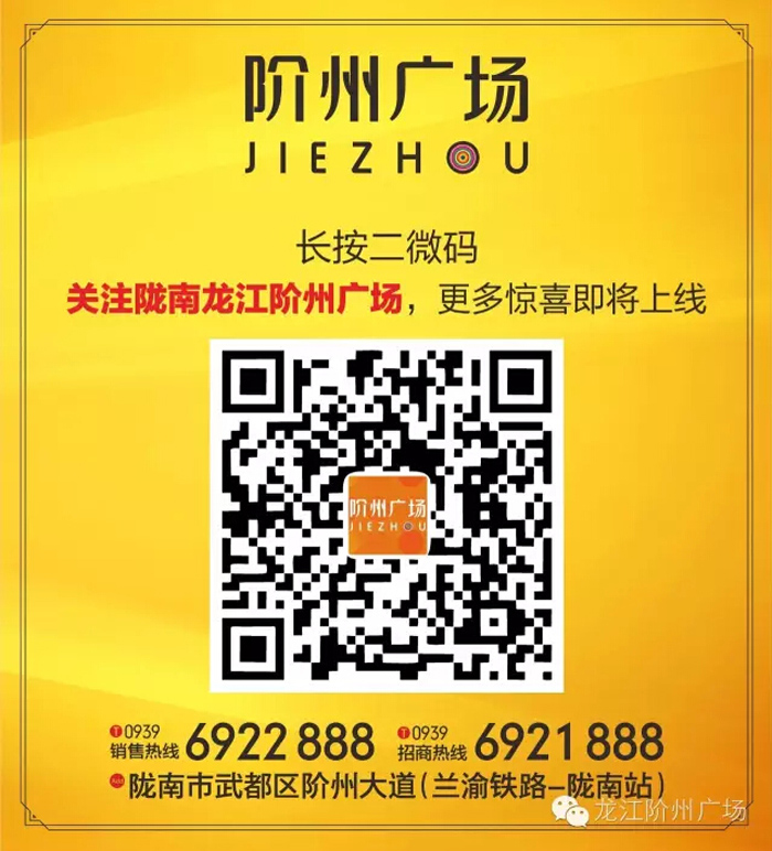 喜報(bào)！捷報(bào)！一經(jīng)推出即成隴南商業(yè)傳奇！