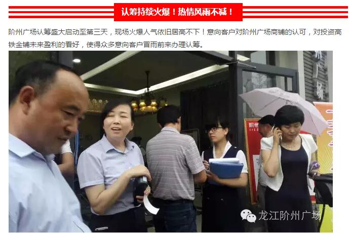 首批認籌 空前盛況！搶籌倒計時！