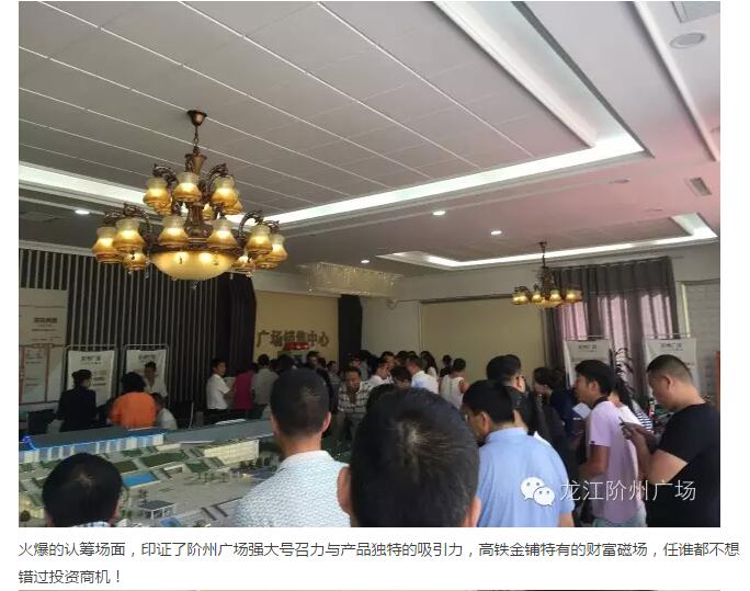 首批認籌 空前盛況！搶籌倒計時！