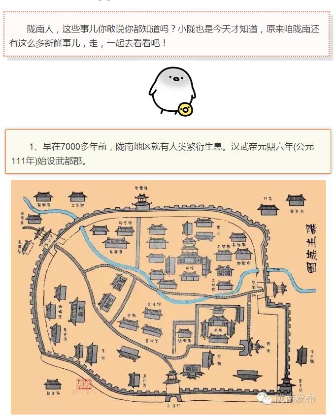 蘭渝鐵路最早由孫中山先生提出？在隴南，你不知道的事兒還有……