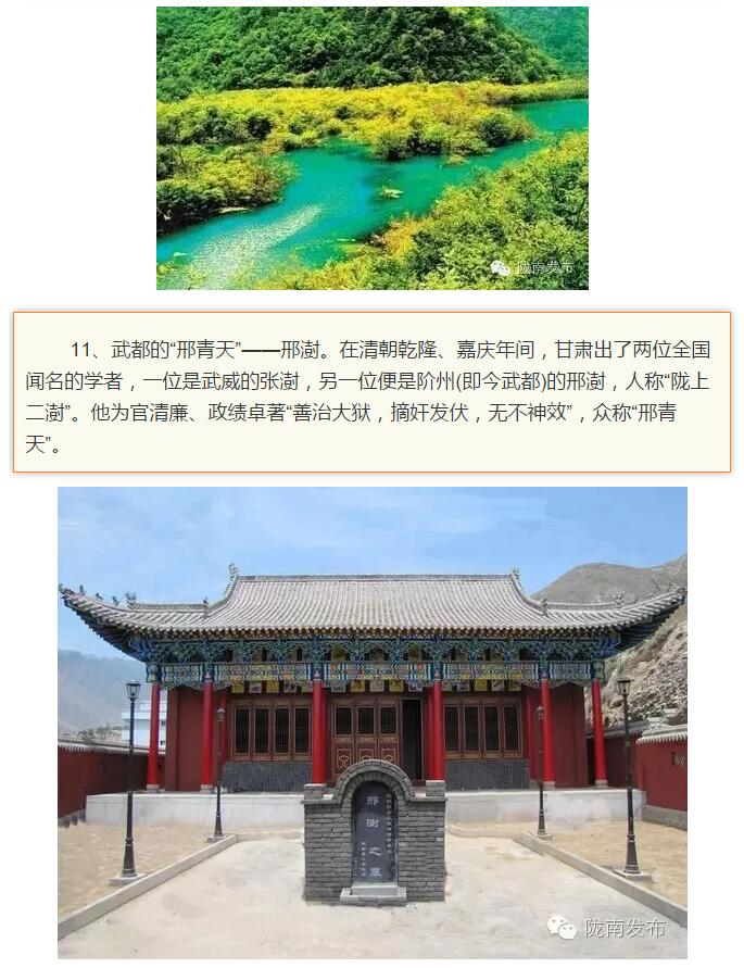 蘭渝鐵路最早由孫中山先生提出？在隴南，你不知道的事兒還有……