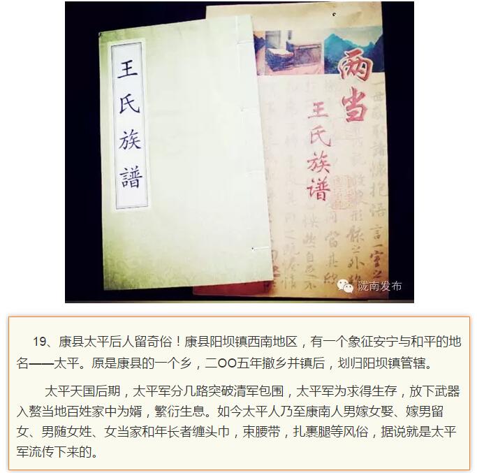 蘭渝鐵路最早由孫中山先生提出？在隴南，你不知道的事兒還有……