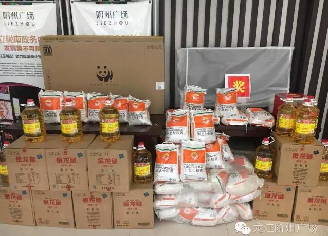 福利來啦！階州廣場(chǎng)很！熱！鬧！