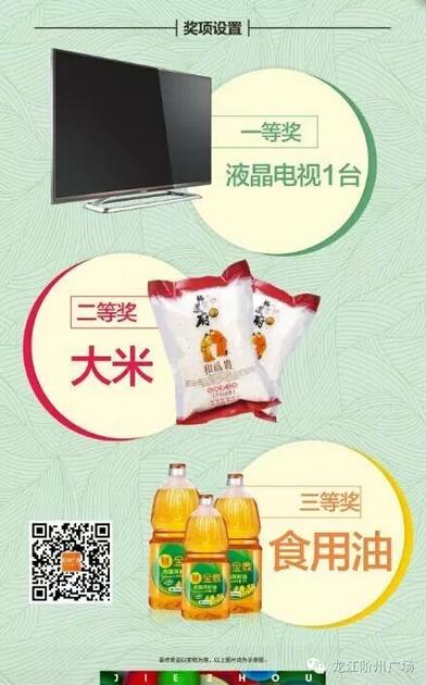 福利來啦！階州廣場(chǎng)很！熱！鬧！