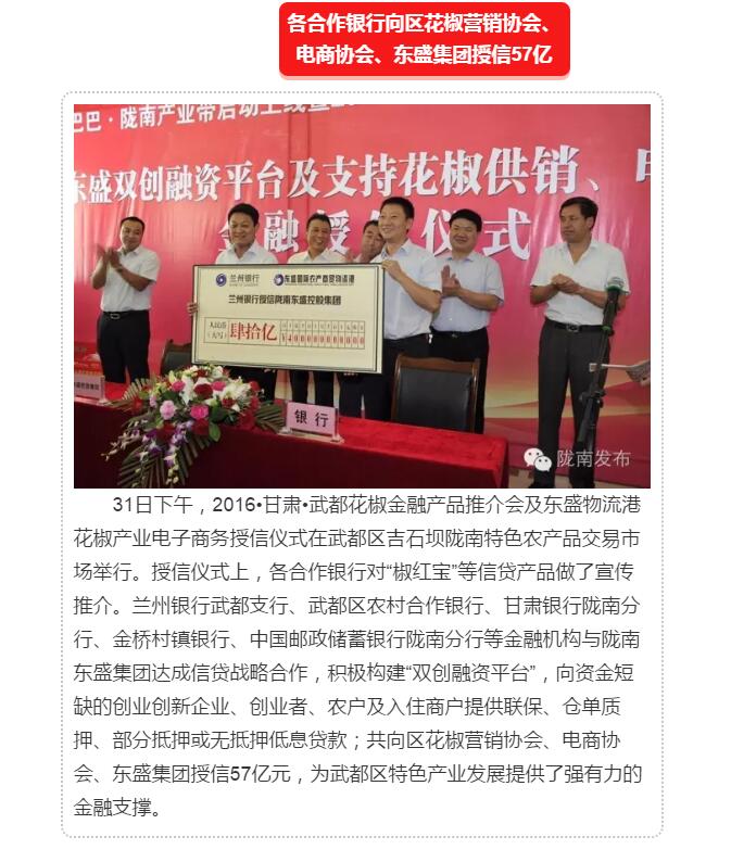 5.28億！一場(chǎng)盛會(huì)，武都花椒“火”了