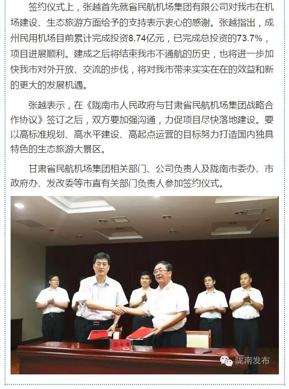 好消息！明年4月隴南人有望坐飛機(jī)了