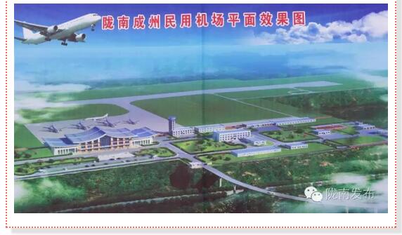 好消息！明年4月隴南人有望坐飛機(jī)了