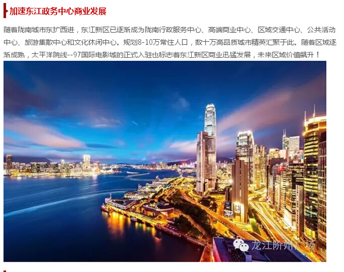 太平洋院線簽約入駐階州廣場！