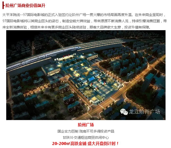 太平洋院線簽約入駐階州廣場！