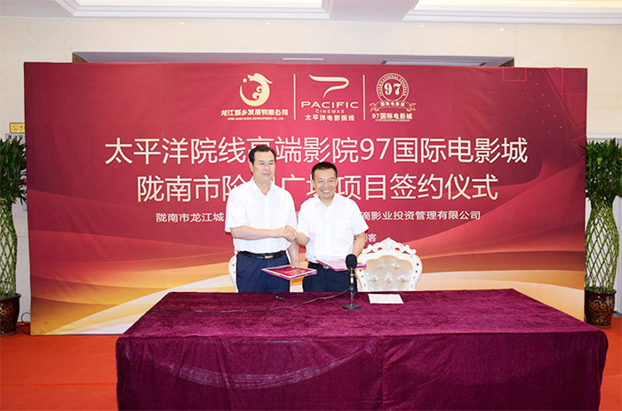 太平洋院線簽約入駐階州廣場！