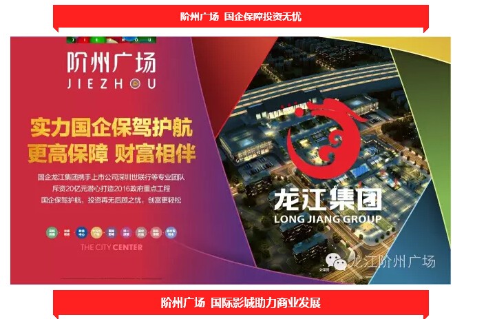 倒計(jì)時(shí)3天！階州廣場(chǎng)開(kāi)盤在即！