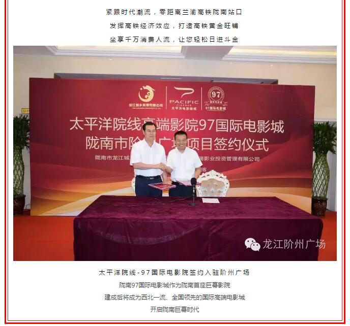 開盤即售罄，隴南高鐵站—階州廣場創(chuàng)隴南商業(yè)傳奇