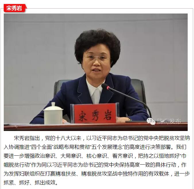 全國“巾幗脫貧行動”現(xiàn)場推進會繼續(xù)舉行，沈躍躍發(fā)表重要講話