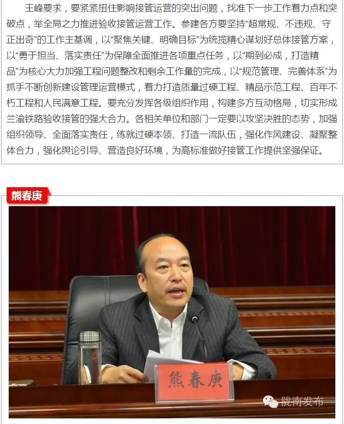 蘭渝鐵路岷廣段開通運營動員大會昨召開，正式開通進入“倒計時”