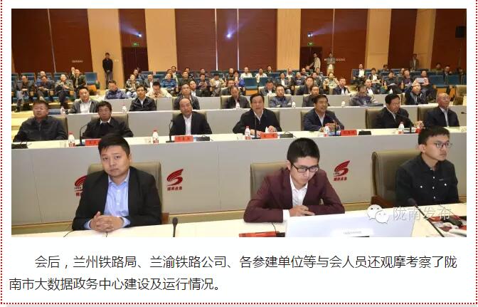 蘭渝鐵路岷廣段開通運營動員大會昨召開，正式開通進入“倒計時”