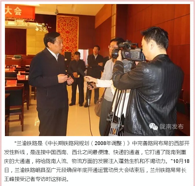 蘭渝鐵路的開通運(yùn)營(yíng)，權(quán)威人士這樣說(shuō)