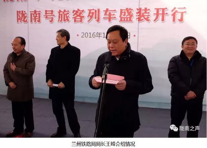 萬人見證！蘭渝鐵路隴南站順利通車！