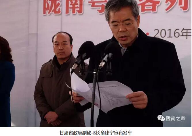 萬人見證！蘭渝鐵路隴南站順利通車！