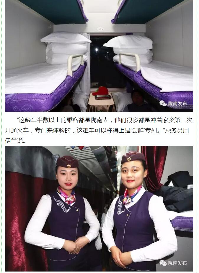 萬人見證！蘭渝鐵路隴南站順利通車！