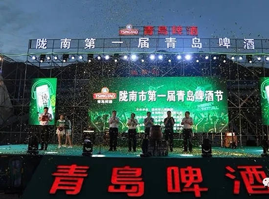 好嗨喲！隴南第一屆青島啤酒節(jié)開幕啦，為期8天
