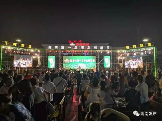 好嗨喲！隴南第一屆青島啤酒節(jié)開幕啦，為期8天