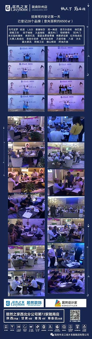 誠天下、冠西北——居然之家強勢入駐隴南階州廣場