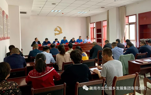 市龍江集團(tuán)召開“不忘初心、牢記使命”主題教育動員部署會議