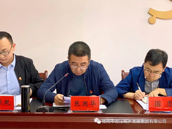 市龍江集團(tuán)召開“不忘初心、牢記使命”主題教育動員部署會議