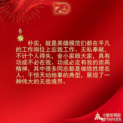 習(xí)近平：偉大出自平凡，平凡造就偉大