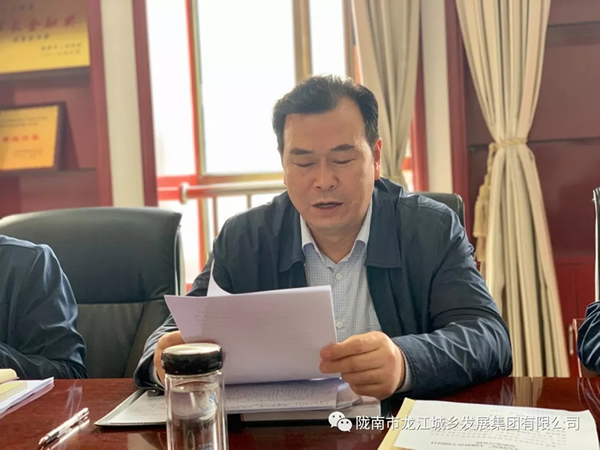 市龍江集團“不忘初心、牢記使命”主題教育讀書班舉行結(jié)班式