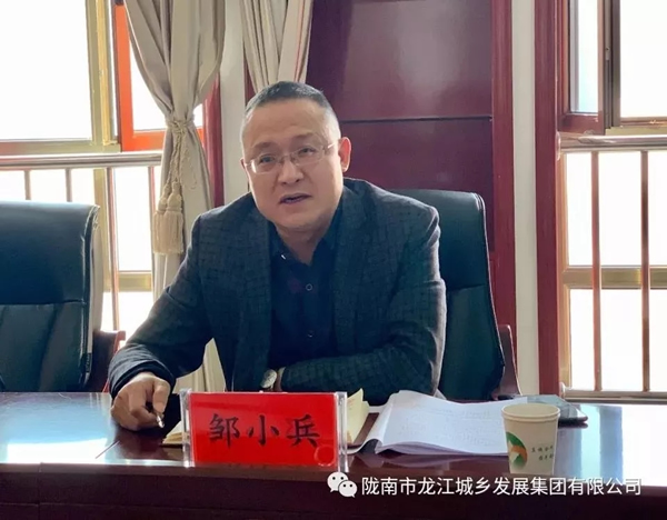 市龍江集團(tuán)召開“不忘初心、牢記使命”專題民主生活會(huì)