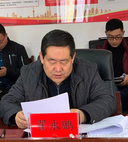 市龍江集團(tuán)召開“不忘初心、牢記使命”專題民主生活會(huì)